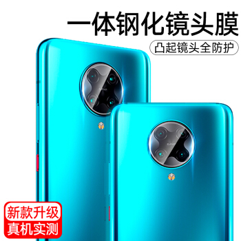 梵帝西诺 小米红米K30pro镜头膜 Redmi K30pro后摄像头保护膜 高清耐磨防刮钢化玻璃镜头钢化膜