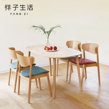 样子 餐桌椅 小米生态企业 现代简约实木餐桌实木餐椅小户型家用桌子椅子 餐桌椅套装（绛红）-一桌四椅