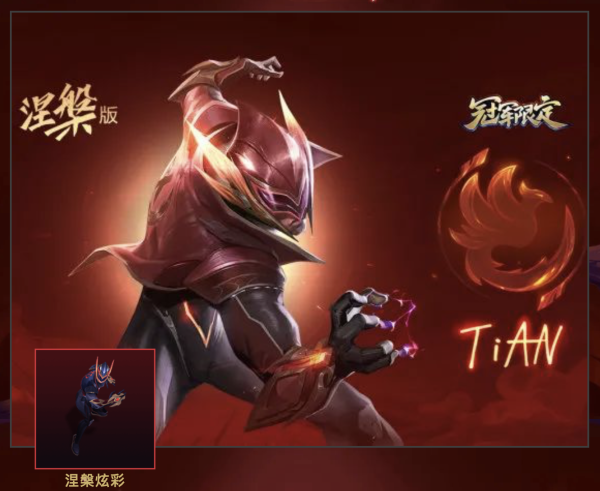 重返游戏:league of legends 英雄联盟 fpx冠军皮肤礼包限时预购