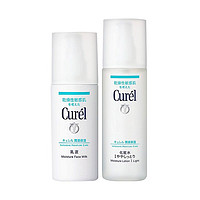 硬核补贴：Curel 珂润 润浸保湿水乳套装 （化妆水150ml+乳液120ml）