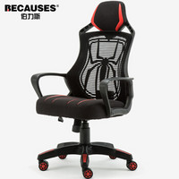 伯力斯 电脑椅 电竞椅家用 人体工学游戏座椅黑红蜘蛛造型炫酷办公椅子MD-0813