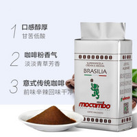 德国进口意式浓缩咖啡 德拉戈·莫卡波巴西利亚咖啡粉250g/袋(中深度烘焙）