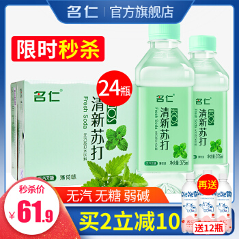 名仁（mingren）苏打水清新苏打水弱碱性水无糖无汽薄荷味饮料375ml*24瓶