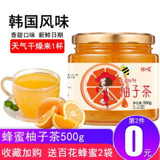 蜂蜜柚子茶500g 水果茶蜜炼果酱冲饮饮品搭配麦片