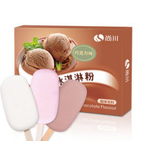 尚川（巧克力味）硬冰淇淋粉自制家用手工做冰棒软冰激凌雪糕圣代冰棍的原材料120克