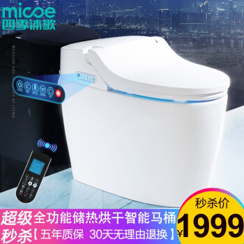 四季沐歌（MICOE）智能马桶一体机座便器储热式无水箱全自动冲洗烘干坐便器 M-ZN112X-3 【年度旗舰】智能一体马桶套装 300坑距M-ZN112X-3
