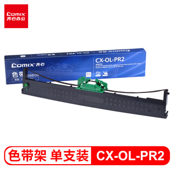 齐心（COMIX）CX-OL-PR2色带架 适用 PR2/PR2E PR2+ K10 中航PR-B PR-C 南天 打印机 12M长
