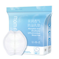 亲润一次性防溢乳垫超薄100片装 哺乳期透气防漏奶垫贴