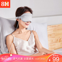 8H眼罩 石墨烯真丝热敷养护眼罩 便携眼罩 石墨烯真丝眼罩