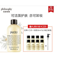 Philosophy 自然哲理 三合一洁面乳（240ml+30ml*8） *2件