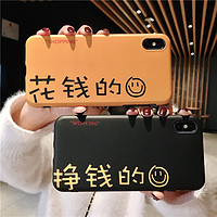 BYS 个性文字 iPhone系列 手机壳