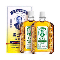 黄道益 活络油 港版 50ml*2件装