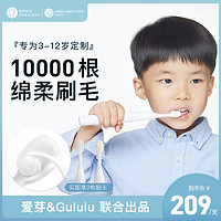 Oracleen爱芽&Gululu联合出品儿童3-12岁声波智能软毛电动牙刷