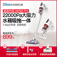Dibea/地贝无线吸尘器家用小型吸拖地一体手持强大吸力无绳除螨机