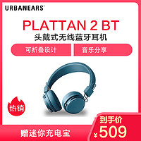城市之音 Plattan 2 Bluetooth 无线蓝牙头戴式时尚耳机 靛青色 *2件