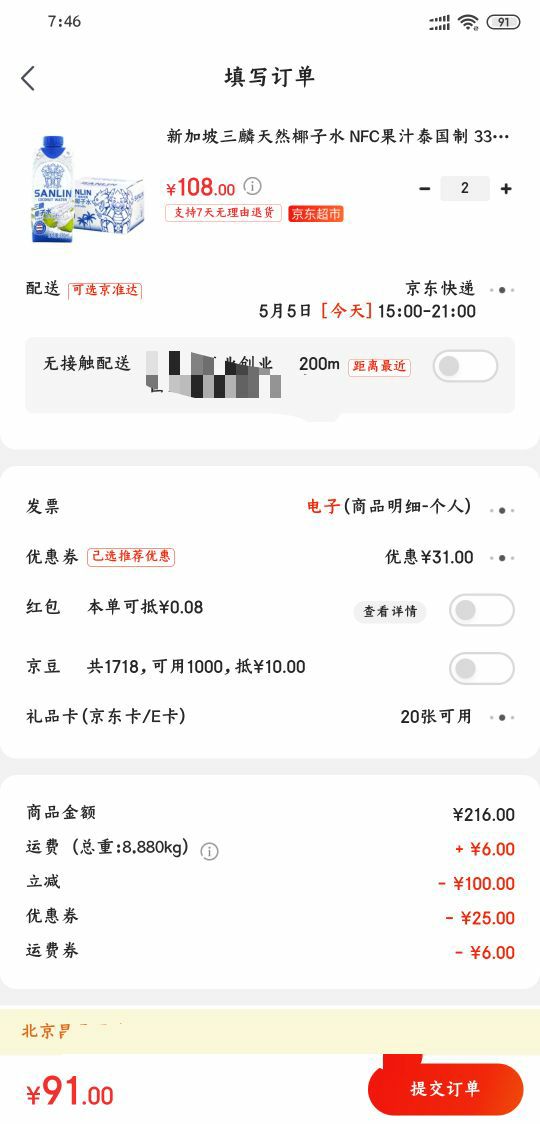 椰子350下单截图,毒椰子350下单截图 新加坡三麟天然椰子水nfc果汁泰国制330ml*12瓶整箱装*2件