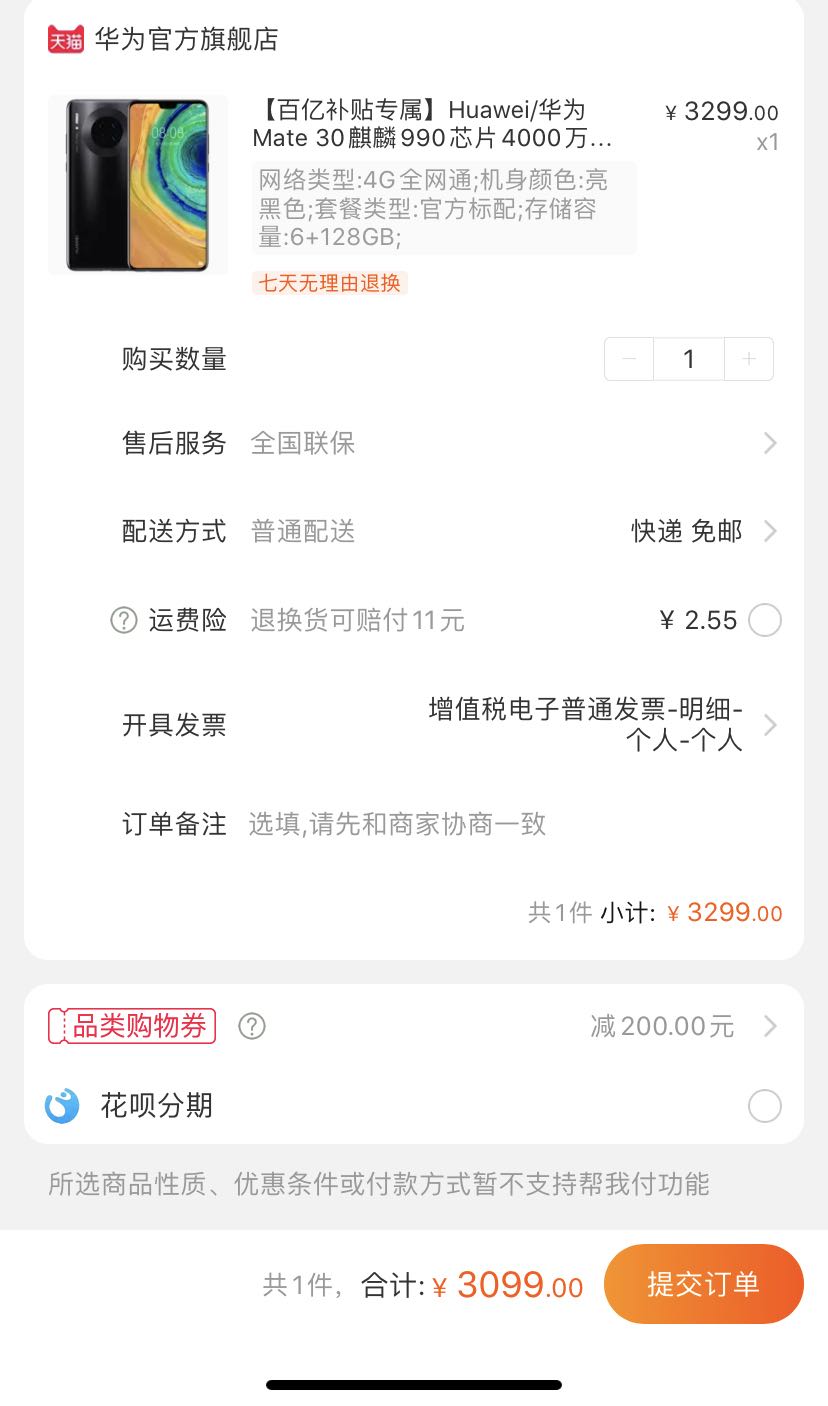 华为mate304g版配置,mate30pro4g 百亿补贴huawei华为mate304g版智能手机6gb128gb