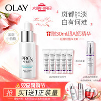 OLAY 玉兰油 Pro-X 亮洁晳颜祛斑精华液 40ml+超A精华6ml*5