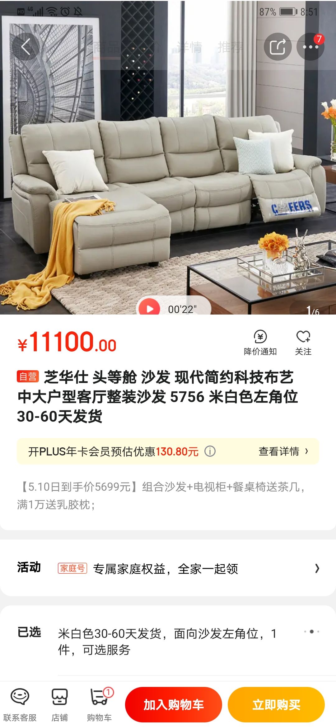 cheers 芝华仕 5756 头等舱科技布功能沙发