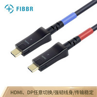 菲伯尔 FIBBR 光纤HDMI 2.0 DP1.4穿管式可拆卸换头HDMI dp高清线专业工程线50米延长线