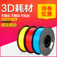 LB 兰博 3D打印耗材 pla1.75 白色 200g