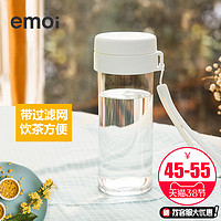 emoi简约塑料水杯便携创意防摔夏天耐高温日系泡茶杯男女学生杯子