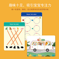幼儿控笔训练幼儿园精细动作教具儿童专注力玩具宝宝运笔实用画线