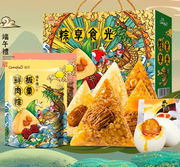 刻凡 Comefun 端午粽子礼盒 5味10粽 送咸鸭蛋4枚 1240g