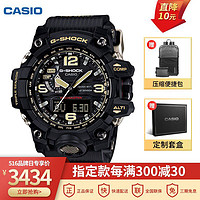 卡西欧（CASIO）G-SHOCK 大泥王运动手表男太阳能六局电波三重感应男士石英表