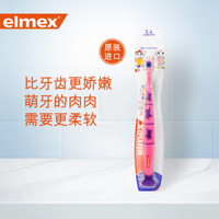 Elmex 艾美适 儿童牙刷专效防蛀  欧洲原装进口（颜色随机发货）