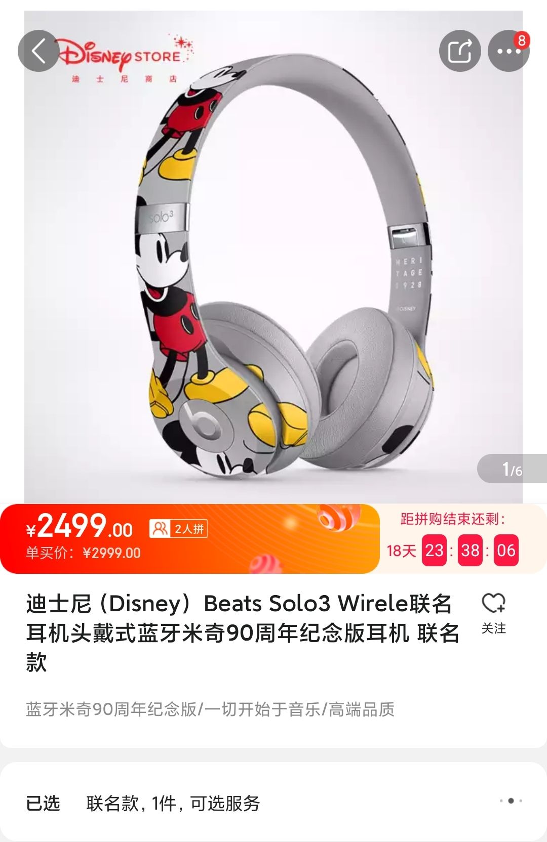 迪士尼disneybeatssolo3wirele联名耳机头戴式蓝牙米奇90周年纪念版