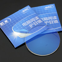 凯米 BRC1.61防蓝光镜片+康视顿150元镜框