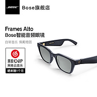 考拉海購黑卡會員：Bose智能音頻眼鏡