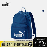 PUMA 彪馬PHASE 075487 拼色雙肩包