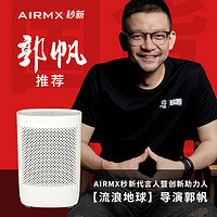 小编精选：秒新 Airwater无污染加湿器，有湿度也有温度。