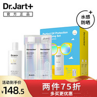 蒂佳婷Dr.Jart+ 浴光水感防晒乳液 防晒SPF50+/PA+++40ml 清透水润 长效持久 隔离紫外线 防水防汗