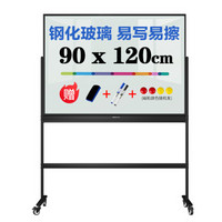 晨光(M&G)文具90*120cm/H型带架白板 磁性钢化玻璃白板 可移动会议写字板(附赠白板擦/白板笔/磁钉)ADB983B3