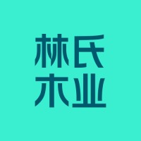 林氏木业