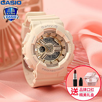 CASIO 卡西欧 BABY-G系列 BA-130-7A2 女士石英手表