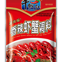 千椒红 十三香麻辣虾蟹调料包 150g*2袋