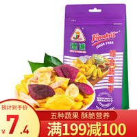 越南进口 德诚综合蔬果干 80g/袋 蜜饯果干 果脯水果干 特产休闲零食小吃 *14件