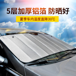 汽车遮阳帘板防晒隔热遮阳挡罩前挡风玻璃神器车载车窗内用遮光板