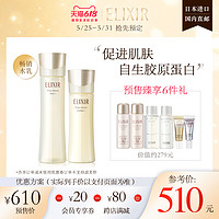 促销活动：天猫 ELIXIR怡丽丝尔官方旗舰店 预售好礼