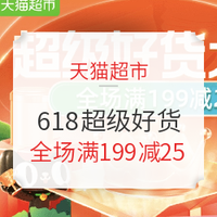 获奖名单公布:天猫2020年618年中大促 总攻略