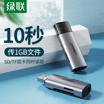 UGREEN 绿联 USB3.0高速读卡器 SD/TF多合一读卡器 适用手机单反相机记录仪监控存储内存卡 双卡双读60723