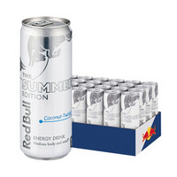 红牛（Red Bull）含气维生素功能饮料新加坡椰子风味250ml*24罐整箱装