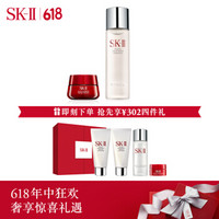 SK-II神仙水230ml+大红瓶50g护肤套装化妆品礼盒 （Art-X艺术限量版）SK2精华液 嫩滑提亮 紧致肌肤