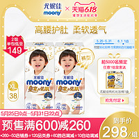 促销活动：天猫精选 moony海外旗舰店 婴儿尿裤