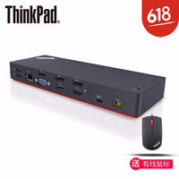 联想（ThinkPad）Type-c笔记本扩展坞X270/T470/T470s/P51s/T570 （雷电3接口）40AC0135CN