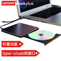 联想thinkplus笔记本台式机外置光驱DVD刻录机原装超薄USB Type-C双接口移动外接光驱 黑色升级款TX800